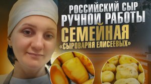 Сыры  Паста Филата "Pasta Filata" / Как сделать сыр Моцарелла, Сулугуни, Косичка на закваске и Мейто