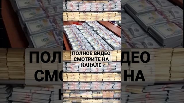 ГОРЫ НАЛИЧНЫХ скромного полковника. Откуда у офицера МВД Дмитрия Захарченко взялись МИЛЛИАРДЫ?