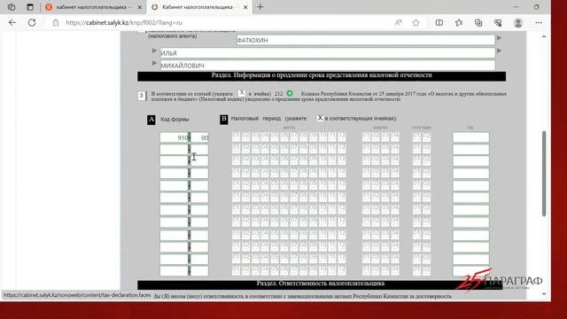 Как продлить сроки представления налоговой отчётности онлайн через Кабинет налогоплательщика