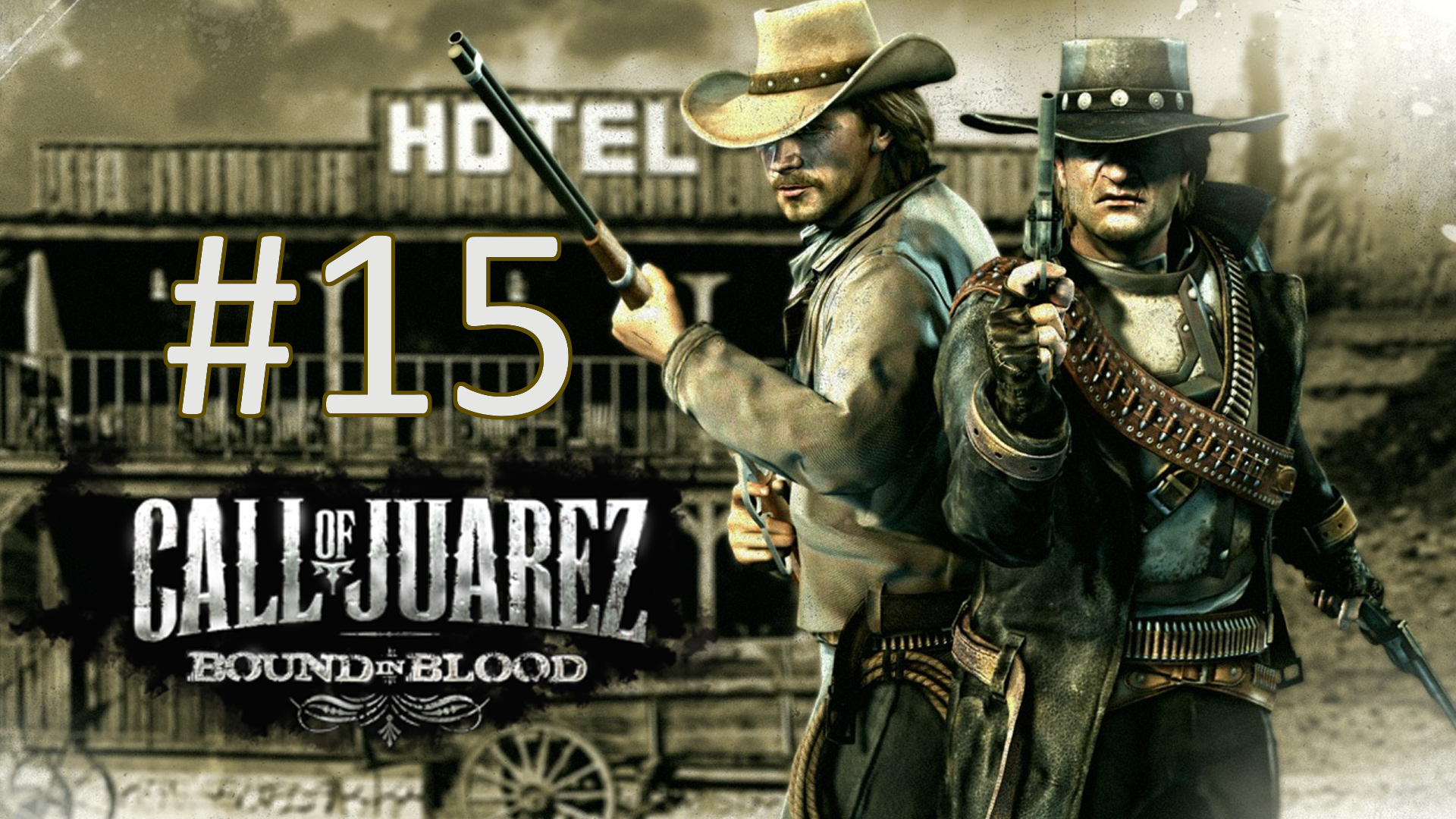 Прохождение Call of Juarez: Bound in Blood - Глава 15. Финал