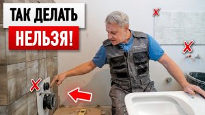 Ошибки при установке унитаза. Что делать, если унитаз качается?