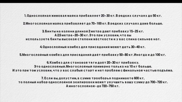 10 ИНТЕРЕСНЫХ ФАКТОВ О ПАУЭРЛИФТИНГЕ