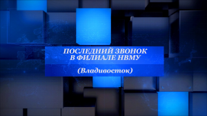Нахимовский вестник.Кадетство. Июнь2024