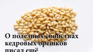 Необычные факты об орехах, которые надо знать