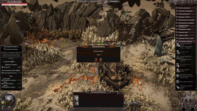 Total War Warhammer 3 v2.1.1 Immortal Empire - Хаос - Legendary =18= Сингулярная детерминация смотреть онлайн