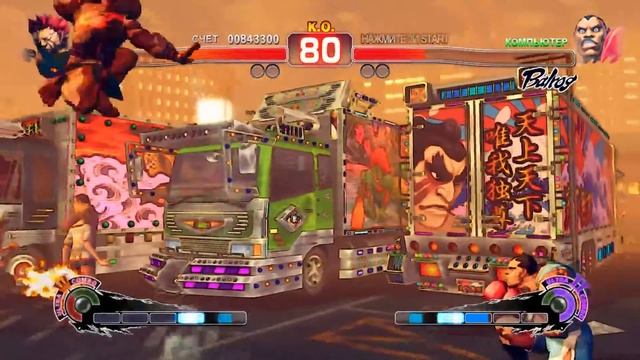 ULTRA Street fighter 4 Прохождение аркады за AKUMA смотреть онлайн