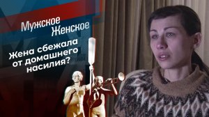 Наказать тирана? Мужское / Женское. Выпуск от 01.02.2021