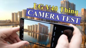 LG V40 Thinq - Тест видеокамеры (пример видео) | 4K 60fps