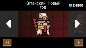 Взлом Soul Knight (БЕЗ РУТ ПРАВ)