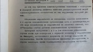 Группа Дятлова.  1960 год. Проверка работы прокуратуры Ивдельлага. Часть 2.