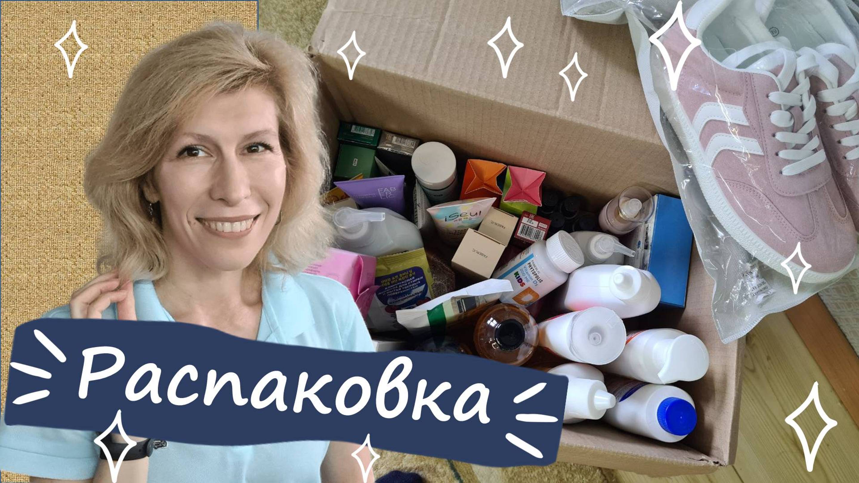 Распаковка большого заказа Фаберлик. Кроссовки, женские ароматы, эл. зубная щетка и многое другое