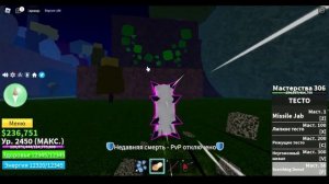КАК ПОЛУЧИТЬ РАДУЖНЫЙ ХАКИ В Blox Fruits!