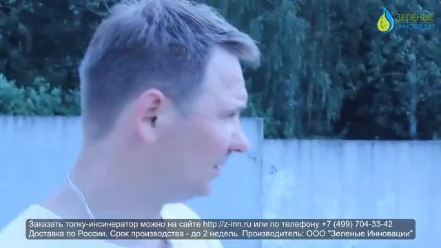 Можно ли в инсинератор крематор забрасывать биоотходы вместе с дровами? смотреть онлайн