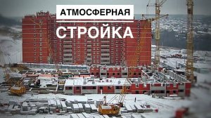 Атмосферная стройка! КБ-405, РДК-250, ДЭК-251