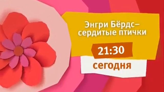 Канал карусель оформление реклама и анонс красный весна 2015 г.