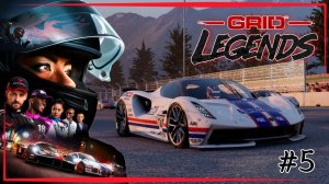 GRID Legends | Реактивные электрички и больше мощности!