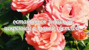 С Днём Рождения, Катя !