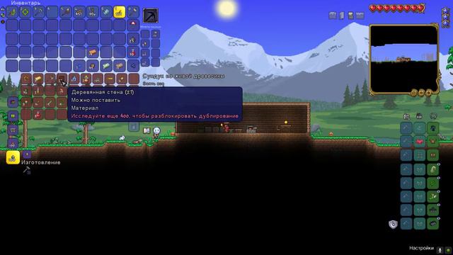Прохождение Terraria Journeys End #2 смотреть онлайн