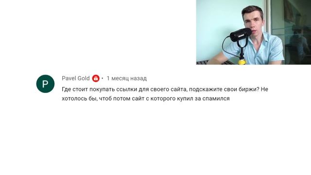 Где покупать ссылки и какие биржи использовать с марта 2022 года? смотреть онлайн