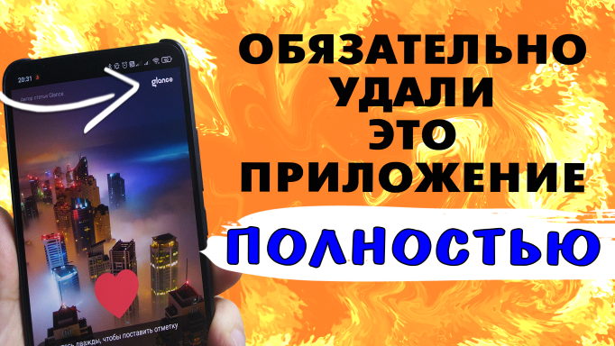 Карусель обоев - что это в телефоне? Как удалить карусель обоев с телефона? #ромашка