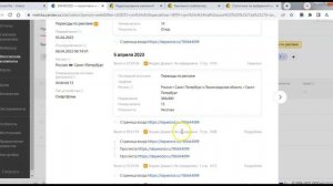 Борьба со скликиванием в Яндекс Директ 2023