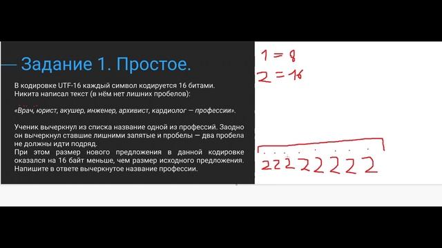 Задание 1. Количественные параметры информационных объектов. ОГЭ-2023. смотреть онлайн