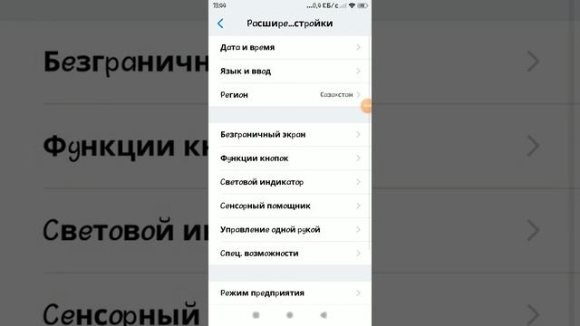 Как сделать белую точку на экране (Редми и Хи...) смотреть онлайн