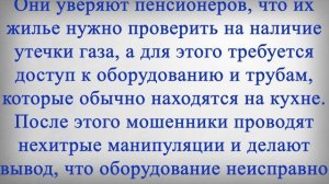 Пенсионеров которые живут одни ждет СЮРПРИЗ!