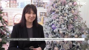 Дизайнер рассказал, как украсить елку к Новому году 2024