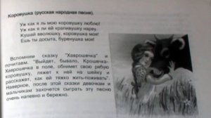 Русская народная песня "Коровушка"