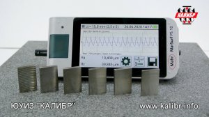 Образцы (эталоны) шероховатости поверхности. Определение метрологических параметров. ЮУИЗ КАЛИБР