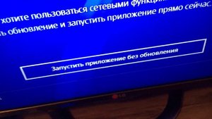 Проблема CE-30005-8 (PS4)