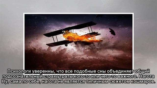 Анатомия страшных снов. Парочка самых распространенных ночных кошмаров, и что о них думают современ