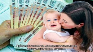 Как получить выплату 10000 рублей на ребенка от 3 до 16 лет