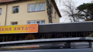 Светлогорск. Переехала в один из самых красивых городов России