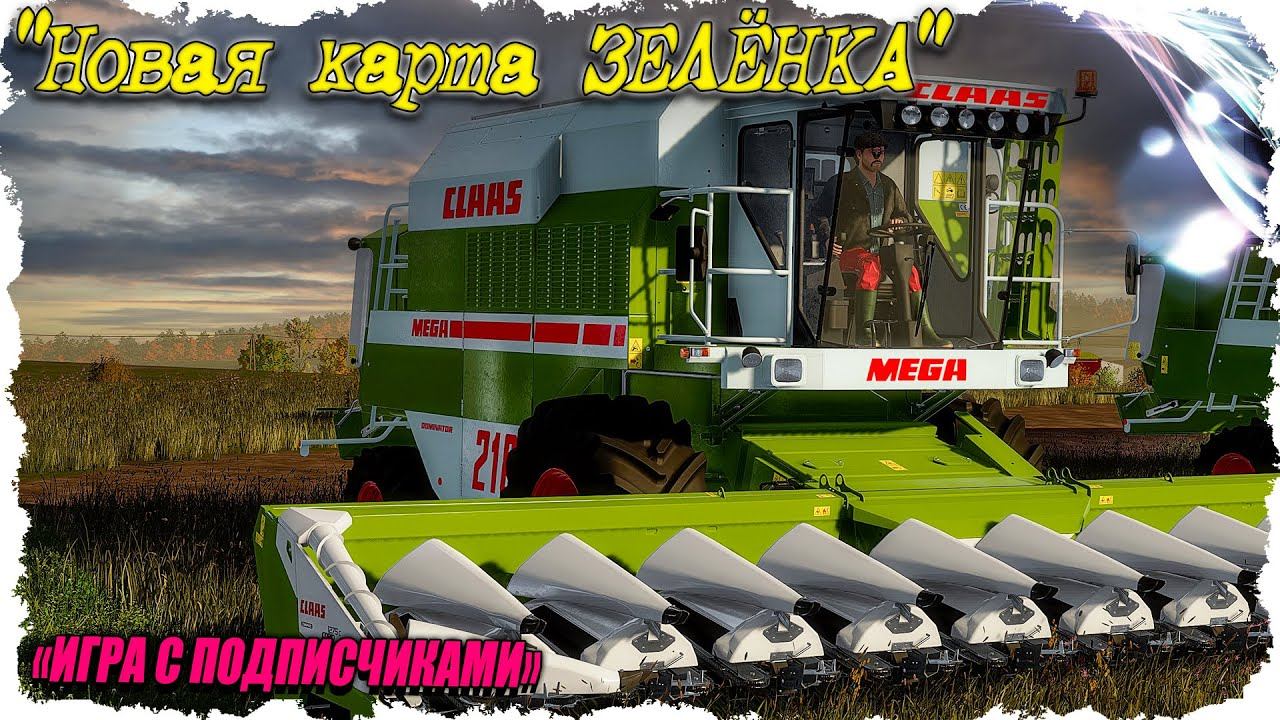 FS-22 #2 Уборка подсолнечника / карта Зелёнка