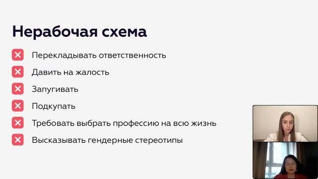 Как помочь ребенку выбрать профессию | Советы профориентолога