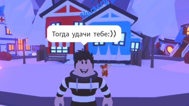 Не любимая дочь и сын//История в Adopt me!//❤️ смотреть онлайн