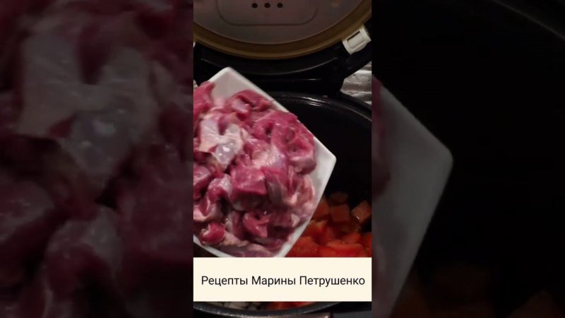 Вкусная говядина в мультиварке! Мультиварка рецепт ароматного блюда на обед или ужин #shorts