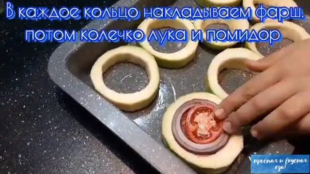 ??Вкусные - вкусные фаршированные кабачки!