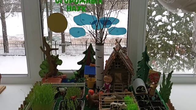 Огород на подоконнике 2024 год