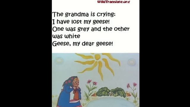 Two merry geese (Karaoke) - Два весёлых гуся (English) смотреть онлайн