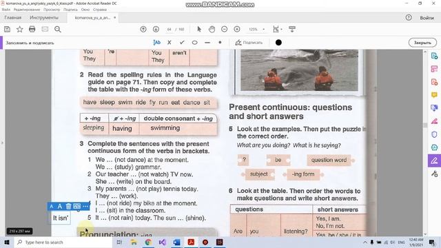 Учебник Английский язык 6 класс Комарова. Unit 5 Grammar 1 смотреть онлайн