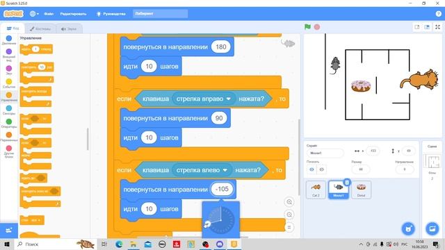 Разработка игры Лабиринт_часть 1