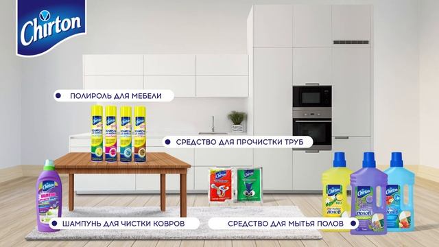 Чистящие средства Chirton