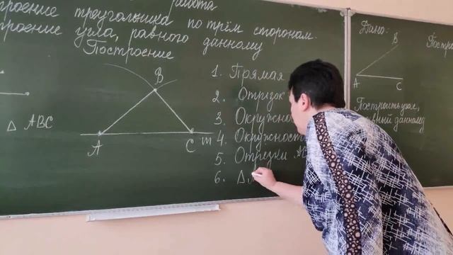 ГУО «Гимназия №1 г. Мосты» - Построение треугольника по трем сторонам. 7 класс смотреть онлайн
