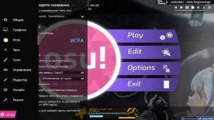 Как включить отоброжение нажатий в "Osu!"?