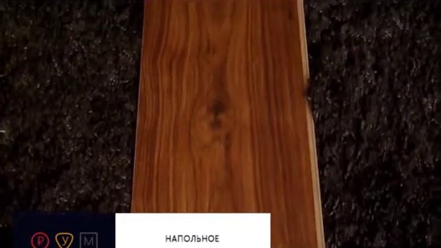 Ламинат Kronospan Castello Орех Африканский смотреть онлайн