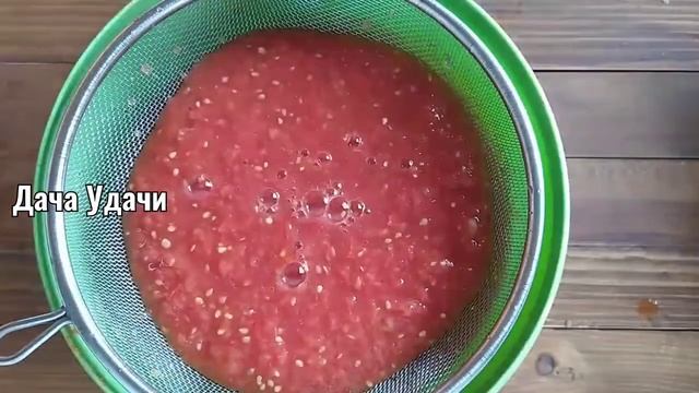 Домашняя ТОМАТНАЯ ПАСТА на зиму!!! ВСЕГДА готовлю по этому рецепту. ДАЧА УДАЧИ