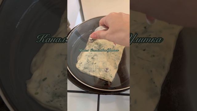 ЛЕПЕШКИ С ЗЕЛЕНЬЮ